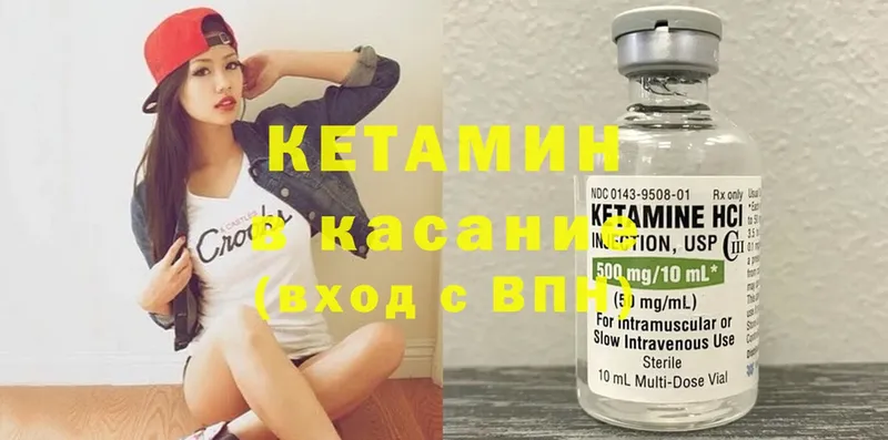 КЕТАМИН VHQ  kraken ONION  Берёзовка 