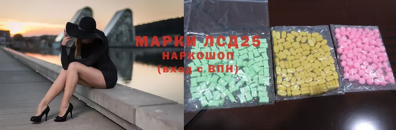 Лсд 25 экстази ecstasy  Берёзовка 